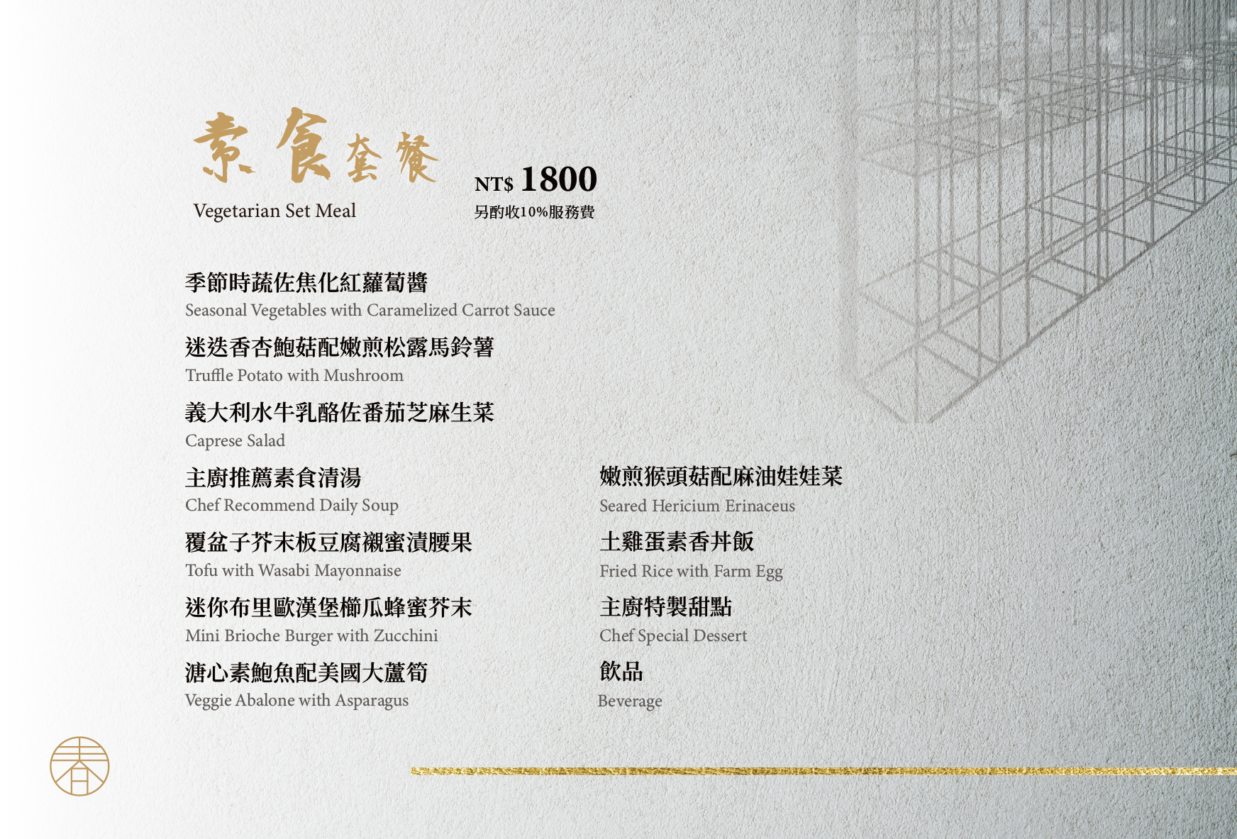 20260113礁溪鐵板燒菜單-2025加裝訂邊(outline)-06