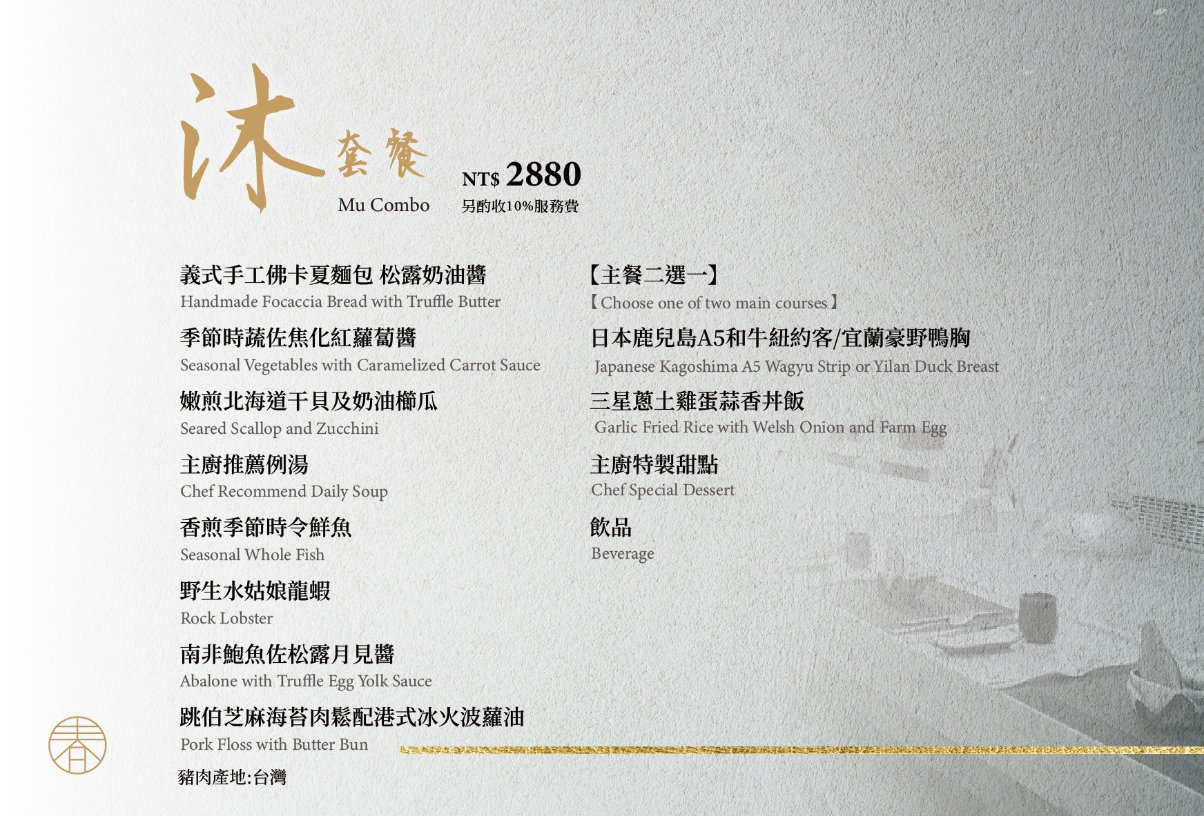 20260113礁溪鐵板燒菜單-2025加裝訂邊(outline)-05