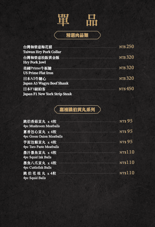202607 礁溪_火鍋菜單(加英文)-05_0