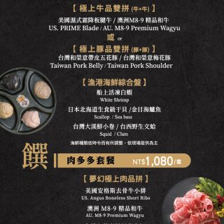 202502 礁溪_火鍋菜單(加英文036-23outline-03-03-03