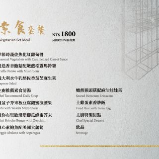 1119礁溪鐵板燒菜單-2025加裝訂邊(outline)-06