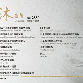 1119礁溪鐵板燒菜單-2025加裝訂邊(outline)-05