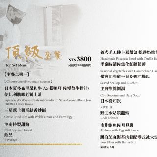 1119礁溪鐵板燒菜單-2025加裝訂邊(outline)-03