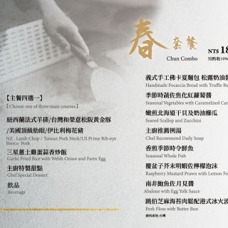 1119礁溪鐵板燒菜單-2025加裝訂邊(outline)-02