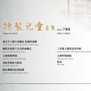 20260113礁溪鐵板燒菜單-2025加裝訂邊(outline)-04
