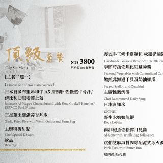 20260113礁溪鐵板燒菜單-2025加裝訂邊(outline)-03