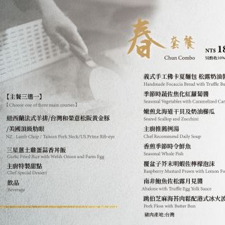 20260113礁溪鐵板燒菜單-2025加裝訂邊(outline)-02