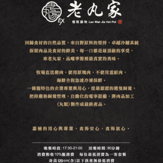 202607 礁溪_火鍋菜單(加英文)-01_0