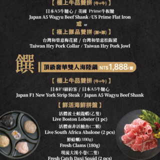 202607 礁溪_火鍋菜單(加英文)-03_0