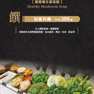 202607 礁溪_火鍋菜單(加英文)-04_0