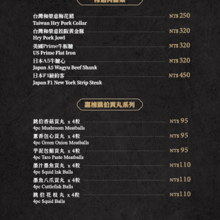 202607 礁溪_火鍋菜單(加英文)-05_0