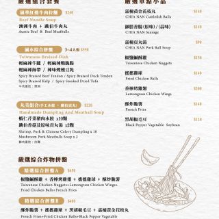礁溪_酒吧菜單-20250310_6
