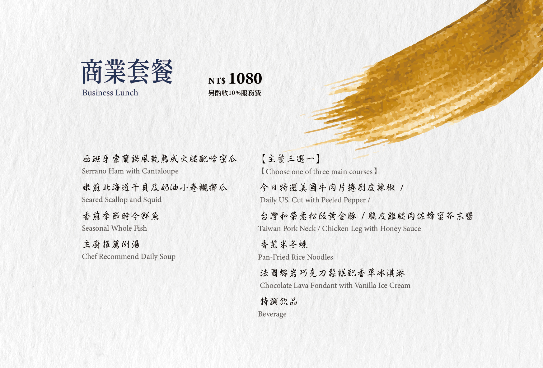 礁溪鐵板燒菜單-2025加裝訂邊_3 礁溪鐵板燒菜單-2025加裝訂邊_3