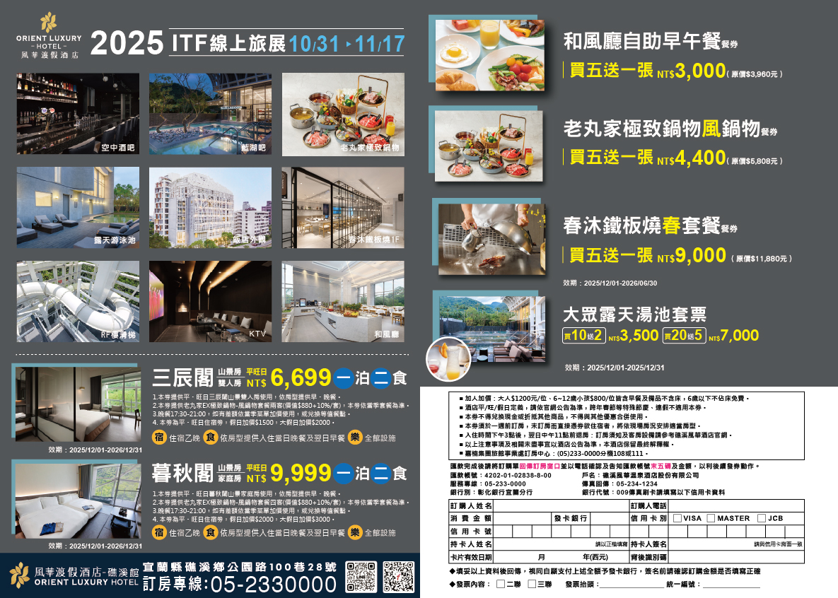 202511網路訂購單-ITF-07 202511網路訂購單-ITF-07