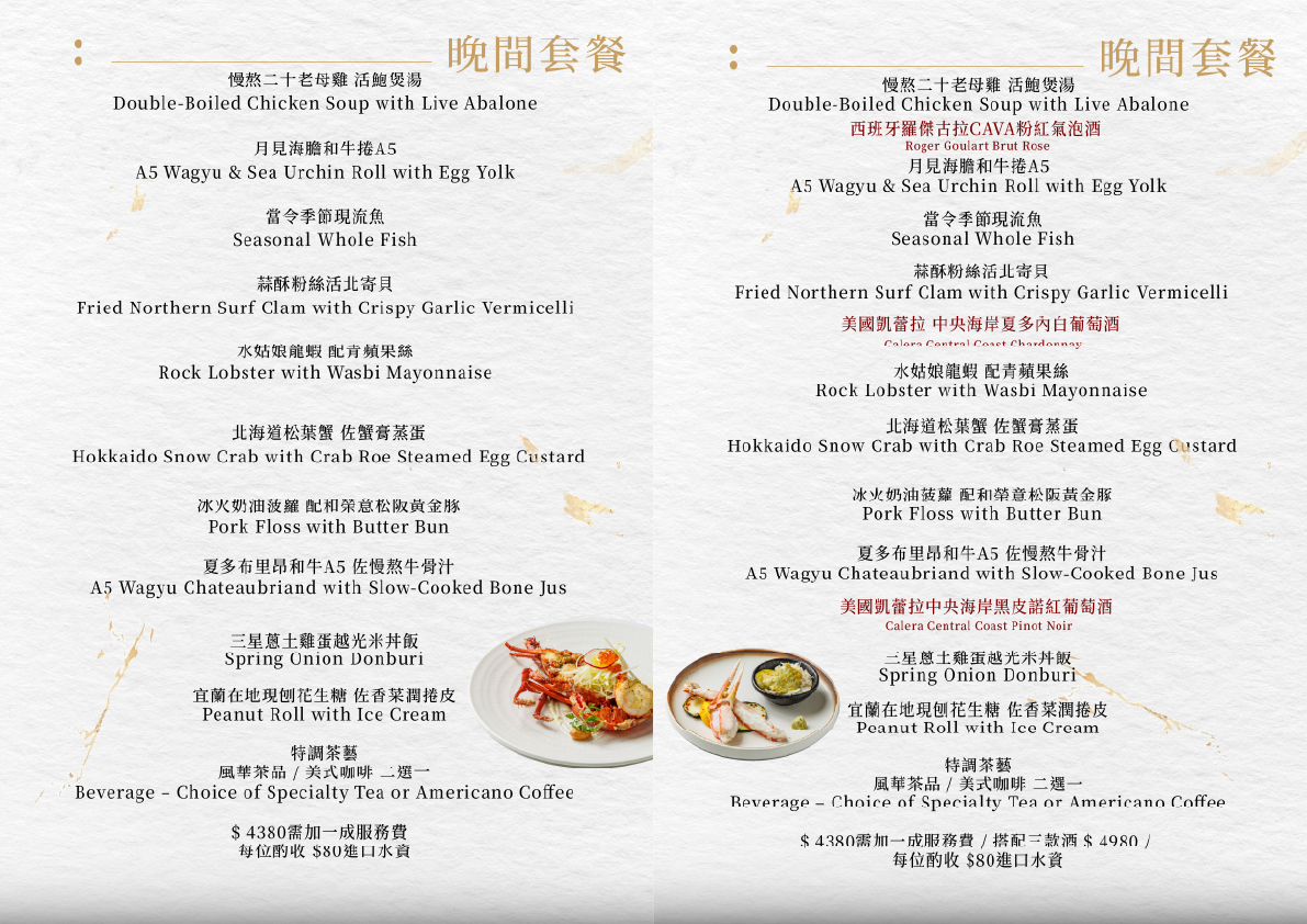 春沐鐵板燒-犇官網菜單-06 春沐鐵板燒-犇官網菜單-06