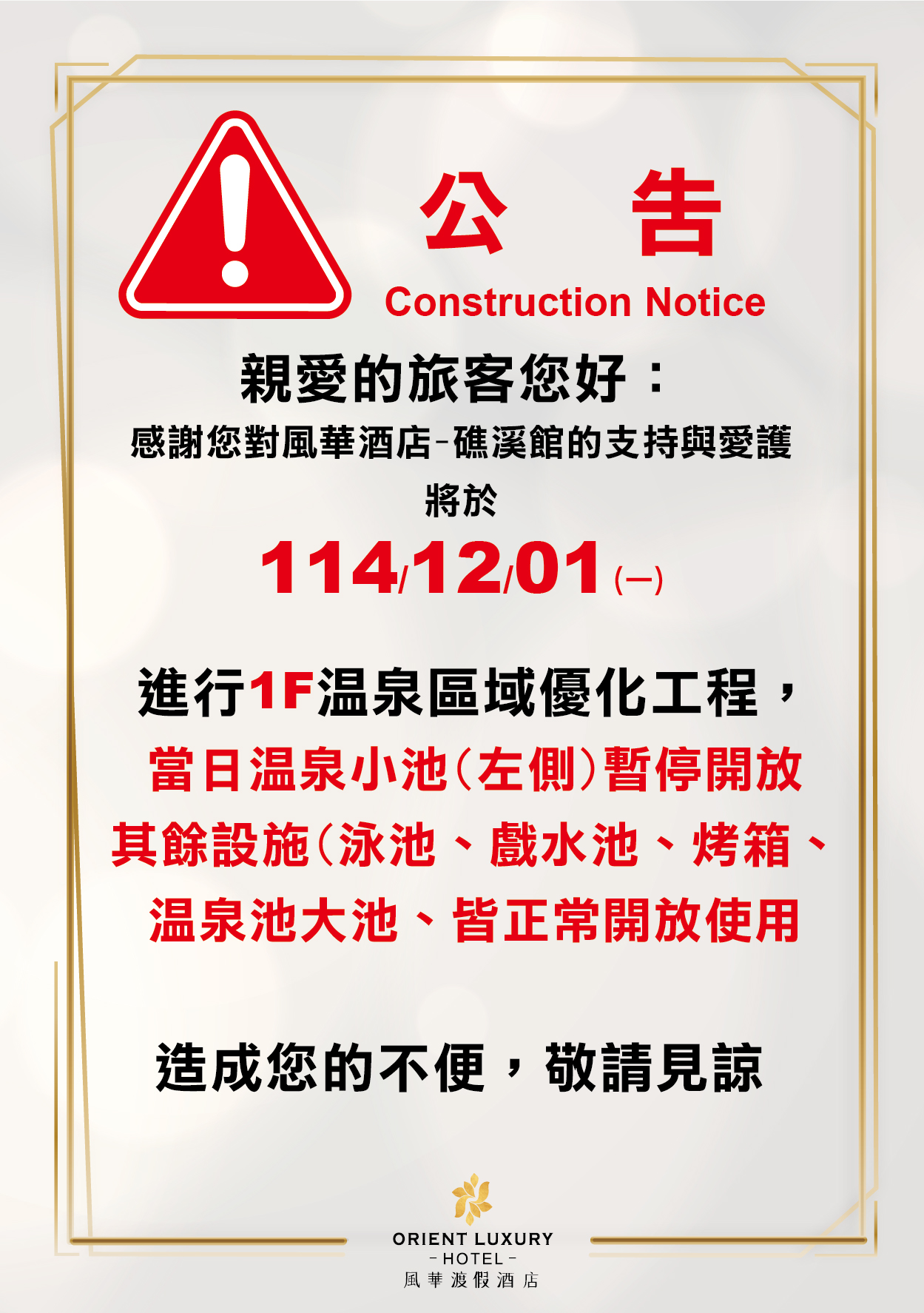 一樓水區泡腳池清潔-01