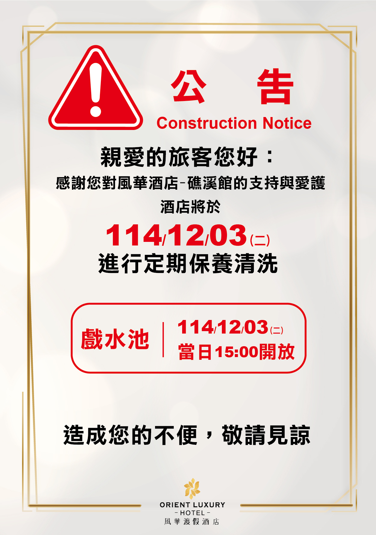 一樓水區泡腳池清潔-03