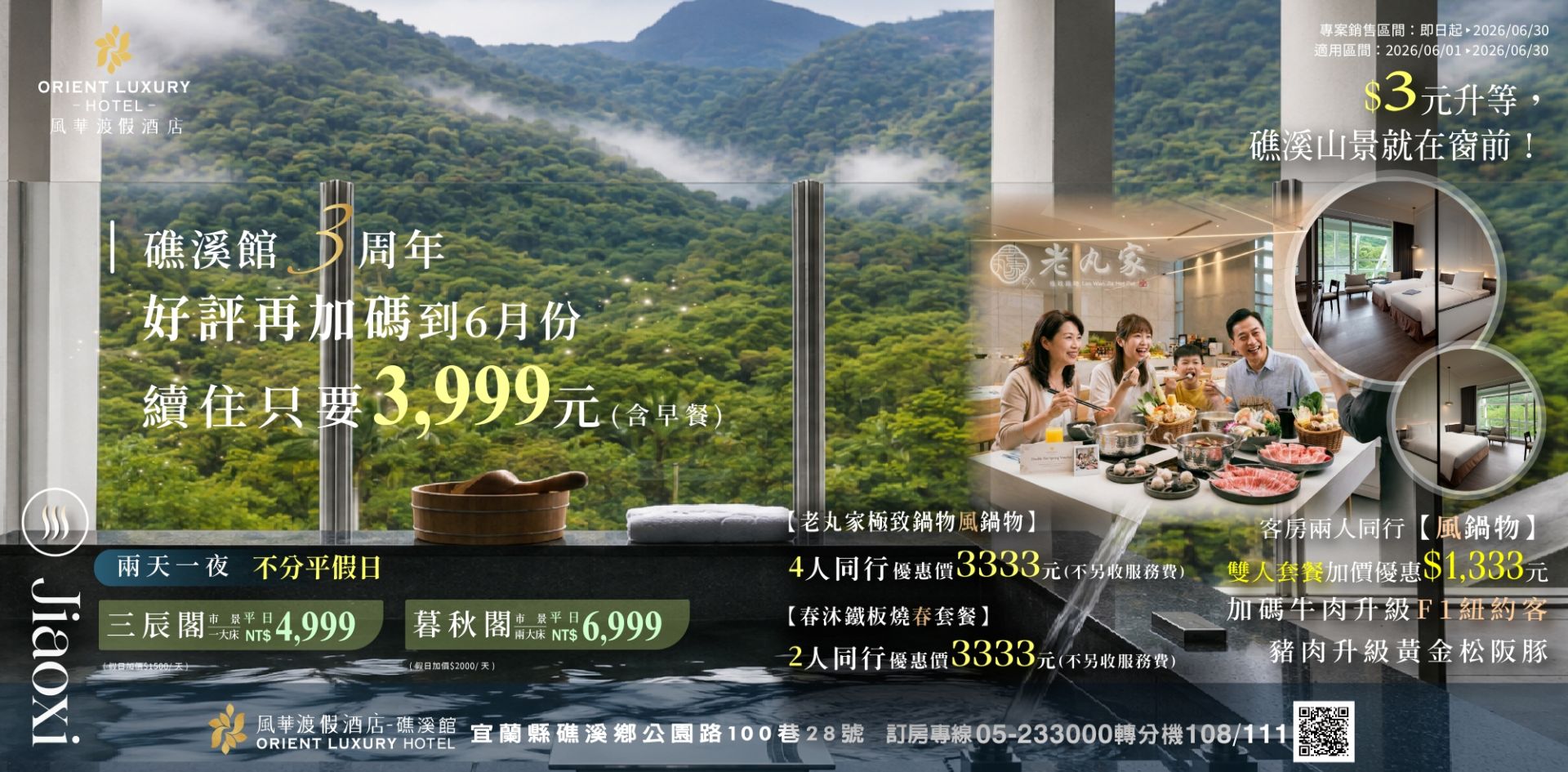 2026礁溪3周年0522EDM-02 2026礁溪3周年0522EDM-02