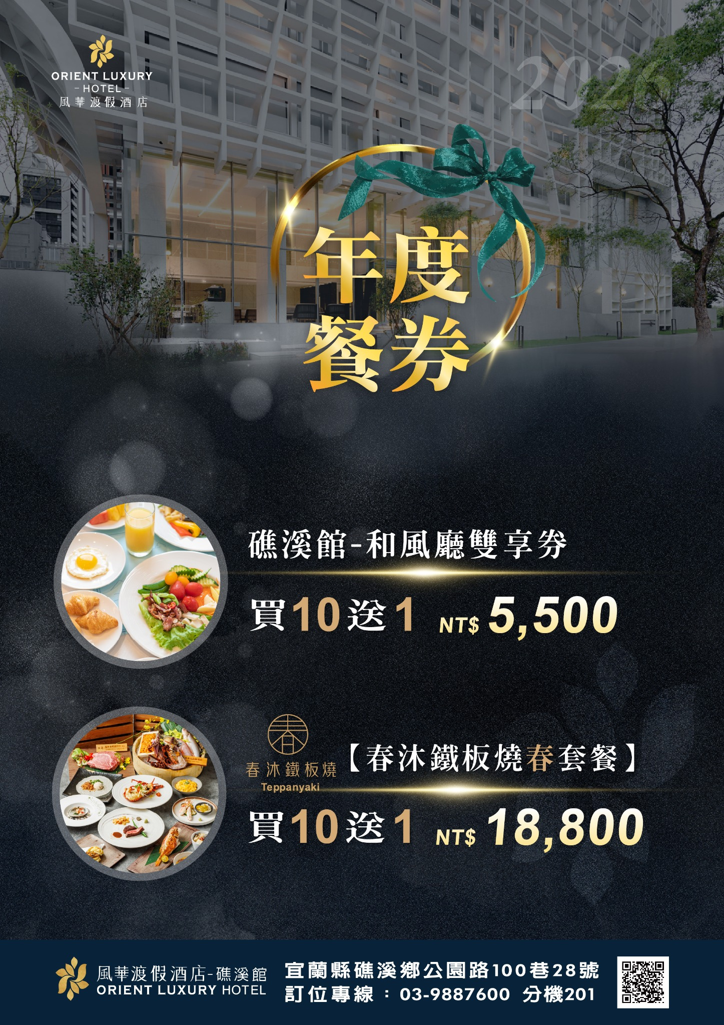 2026年度餐券_A4定稿_2MB以內 2026年度餐券_A4定稿_2MB以內