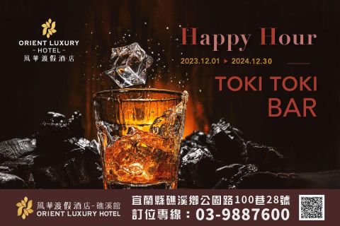 2024 Toki Toki 酒吧 Happy Hour