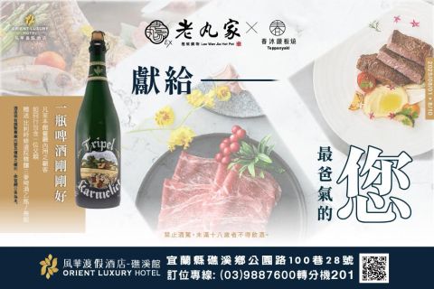 2025 獻給最「爸」氣的您