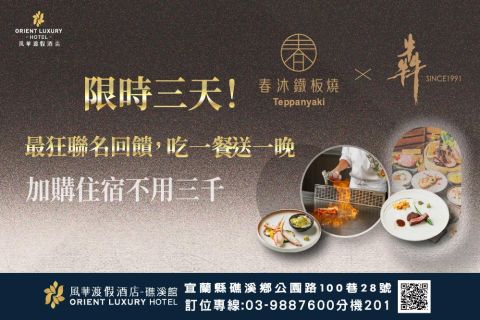 2025 限時三天!最狂聯名回饋