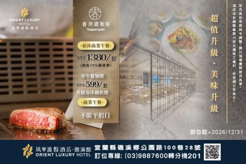 2026 早午餐加價升等，主廚鐵板料理午間登場