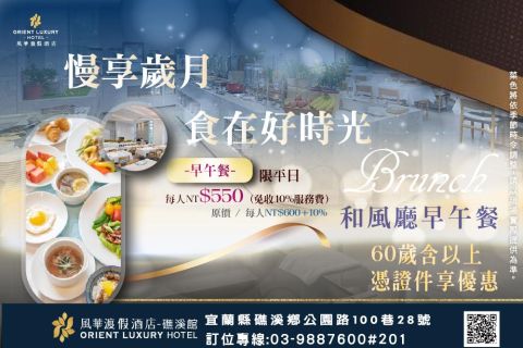 2026慢享歲月,食在好時光